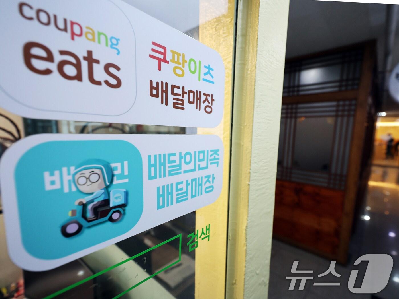 본문 이미지 -  서울시내 한 음식점에 붙어있는 배달의민족과 쿠팡이츠 스티커. 2024.11.10/뉴스1 ⓒ News1 황기선 기자