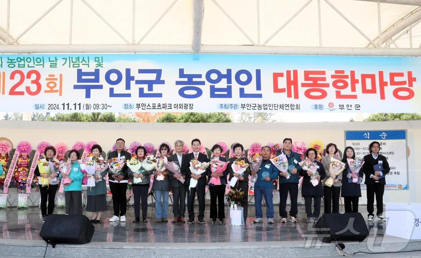 본문 이미지 -  농업인의날을 맞아 11일 부안스포츠파크 야외무대에서 17개 농업인단체연합회 주관으로 제29회 농업인의 날 기념식과 제23회 부안농업인 대동한마당 행사가 열렸다.(부안군 제공)2024.11.11/뉴스1 