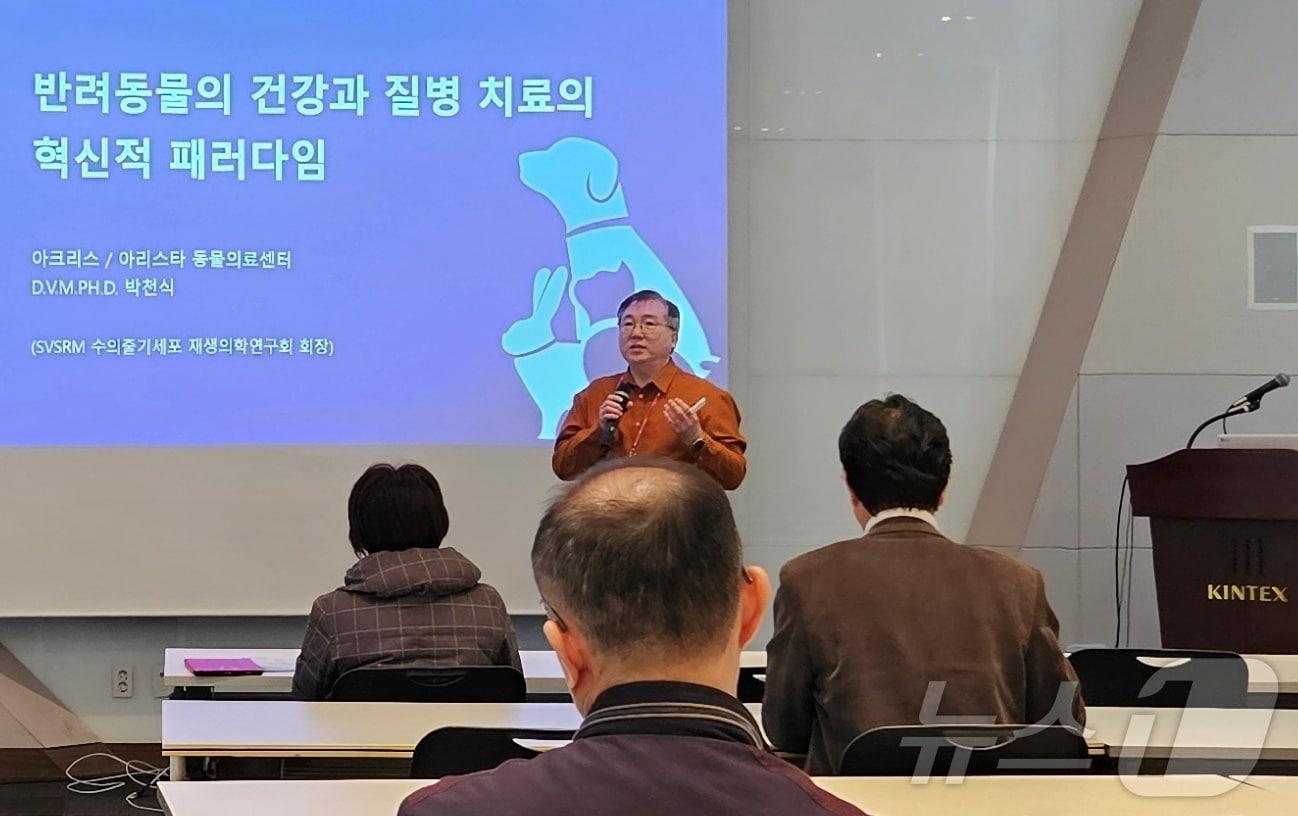 본문 이미지 - 10일 경기 고양시 일산 킨텍스에서는 경기북부수의콘퍼런스가 열렸다. ⓒ 뉴스1