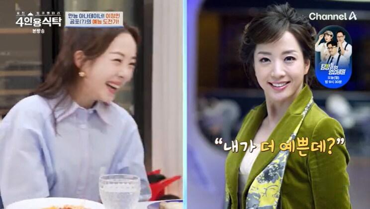 본문 이미지 - 채널A '4인용식탁' 캡처