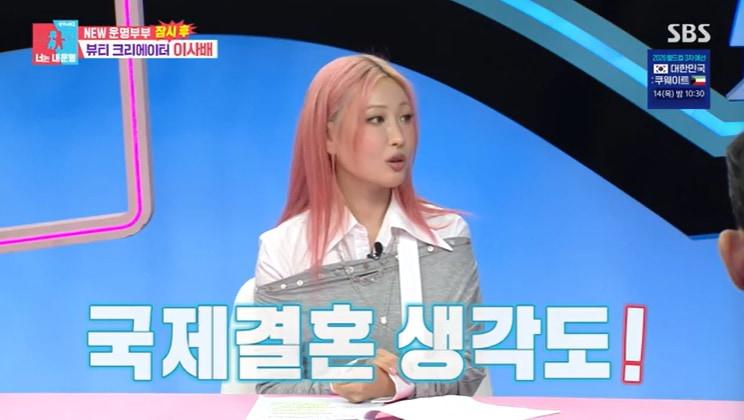 본문 이미지 - SBS '동상이몽2' 캡처