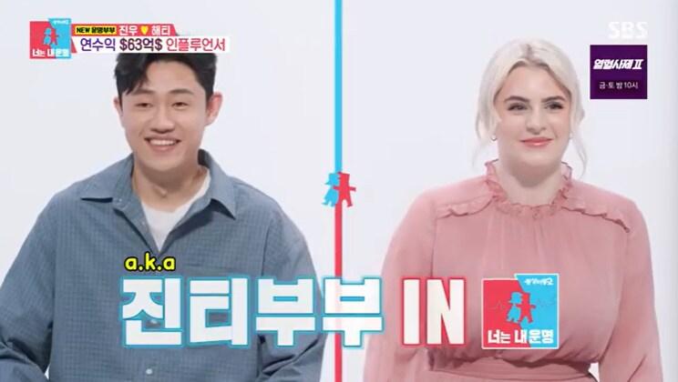 본문 이미지 - SBS '동상이몽2' 캡처