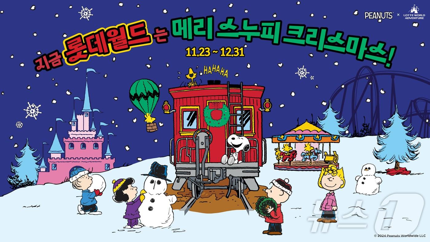 미라클 윈터 스누피 크리스마스 인 롯데월드(롯데월드 제공)
