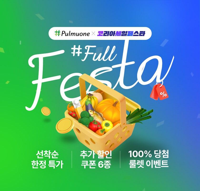 본문 이미지 - &#40;풀무원 제공&#41;