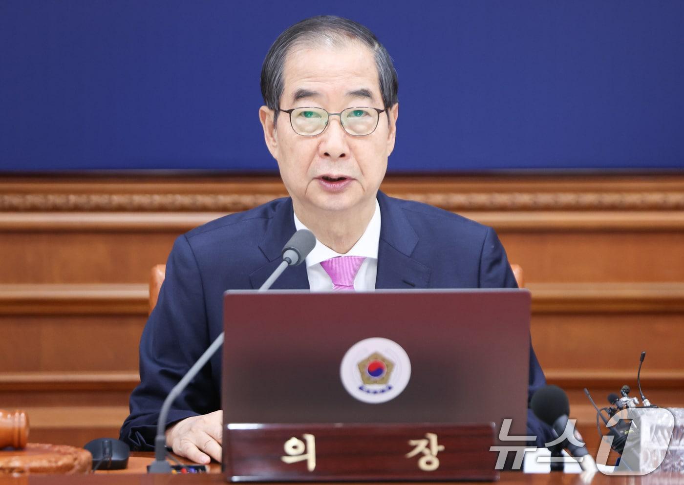 본문 이미지 - 한덕수 국무총리가 12일 서울 종로구 정부서울청사에서 열린 국무회의에서 모두발언을 하고 있다. 2024.11.12/뉴스1 ⓒ News1 허경 기자