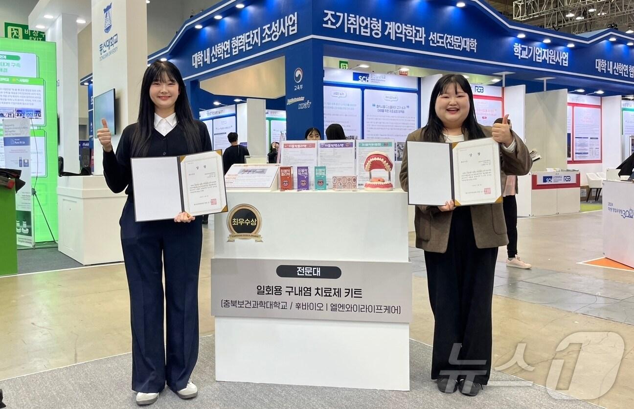 본문 이미지 - 충북보건과학대 바이어생명제약과 2학년 학생으로 구성한 &#39;신 바이오팀&#39;이 부산 벡스코서 열린 전국 LINC 3.0 캡스톤디자인경진대회서 최우수상을 받았다.&#40;충북보건과학대 제공&#41;/뉴스1