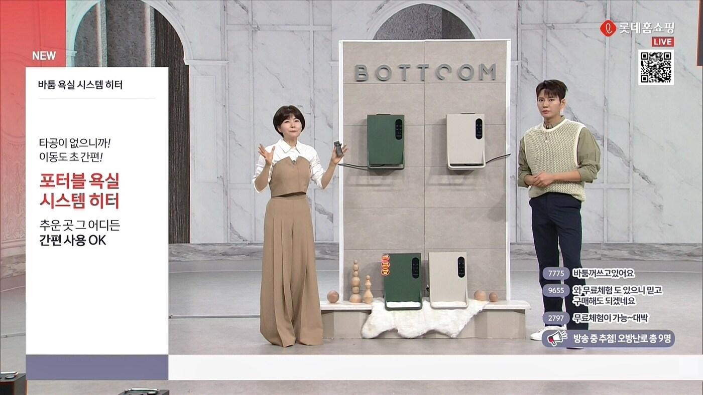 (롯데홈쇼핑 제공)