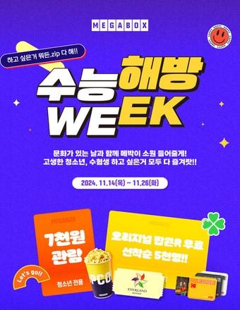 본문 이미지 - (메가박스 제공)