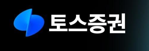 본문 이미지 - 토스증권 @News1