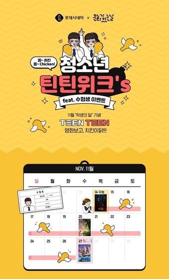 본문 이미지 - (롯데컬처웍스 제공)