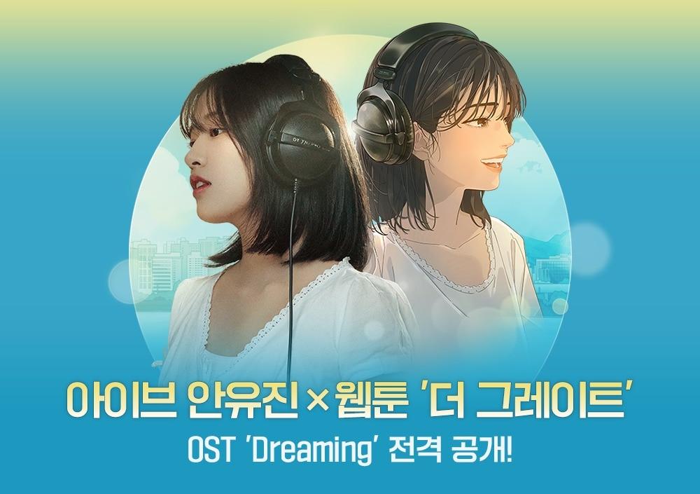 본문 이미지 - (카카오엔터테인먼트 제공)