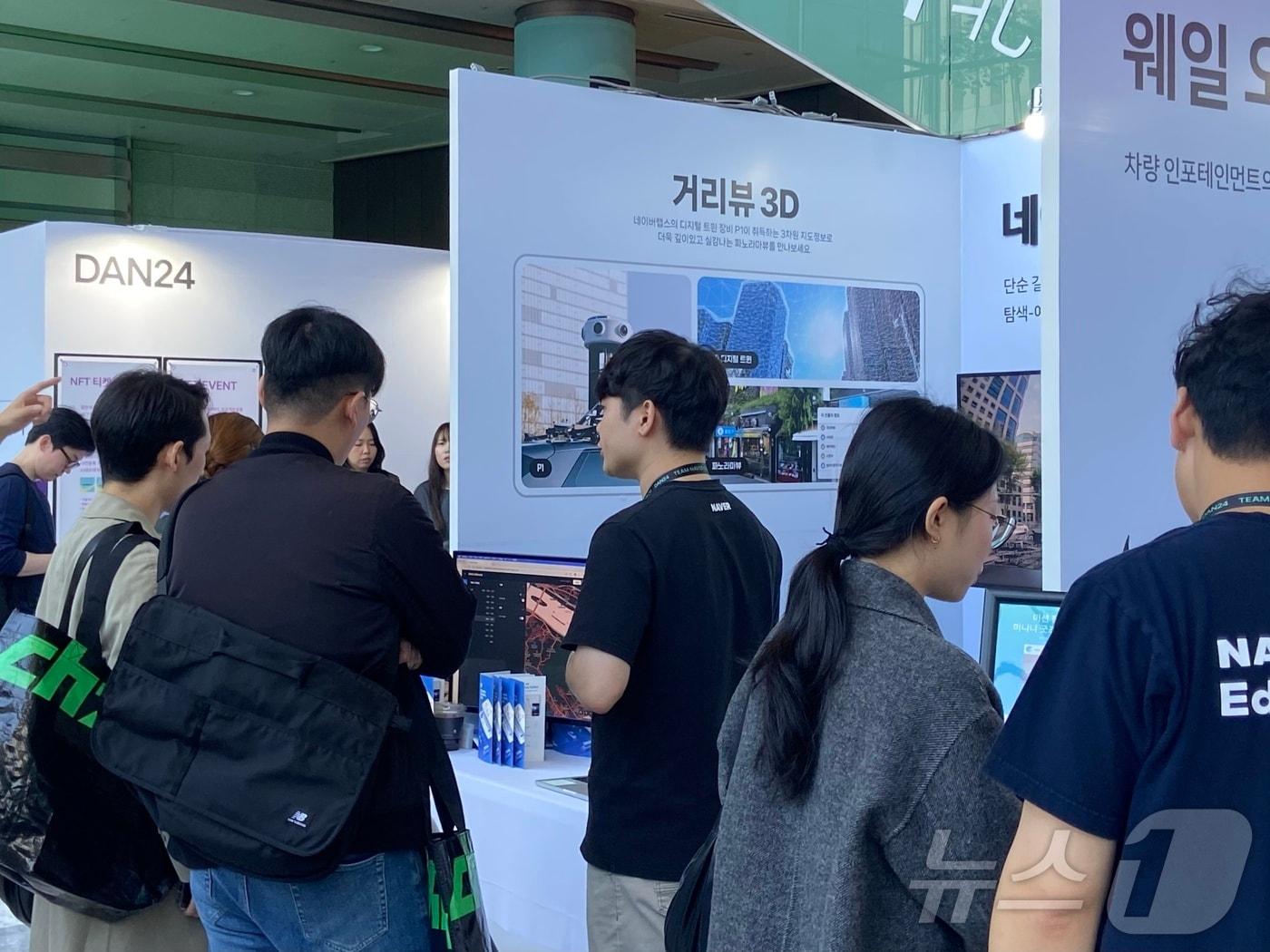 본문 이미지 - 12일 서울 강남구 코엑스에서 열린 팀네이버 '단 24'(DAN 24) 콘퍼런스 기술 전시회에 참가한 관람객들이 네이버지도 부스를 둘러보고 있다. 2024.11.12. ⓒ 뉴스1 신은빈 기자