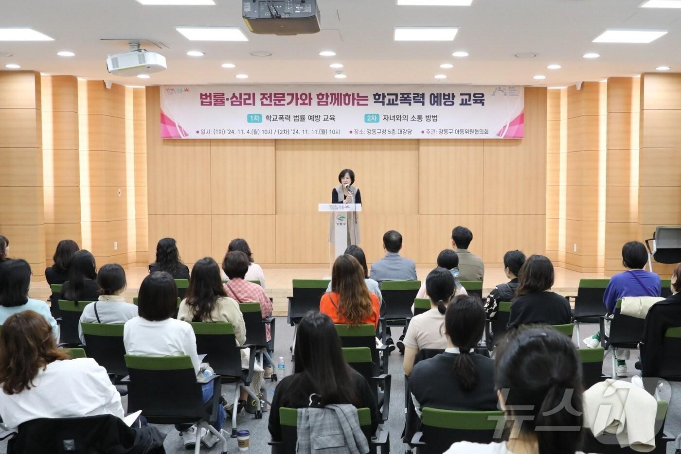  (서울 강동구 제공) 