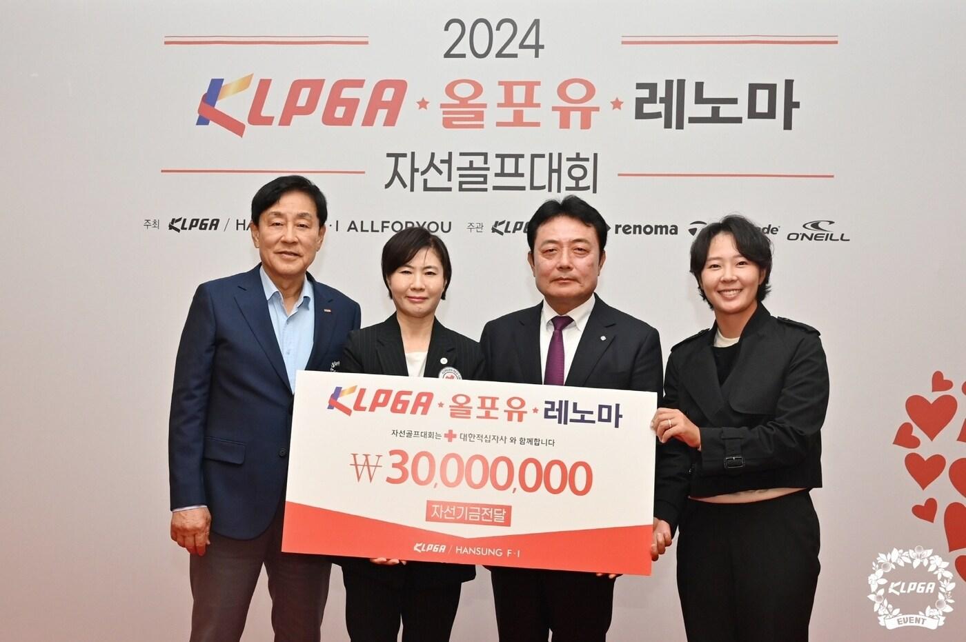 본문 이미지 - 자선골프대회로 3000만원 기부금을 마련한 KLPGA. (KLPGA 제공)