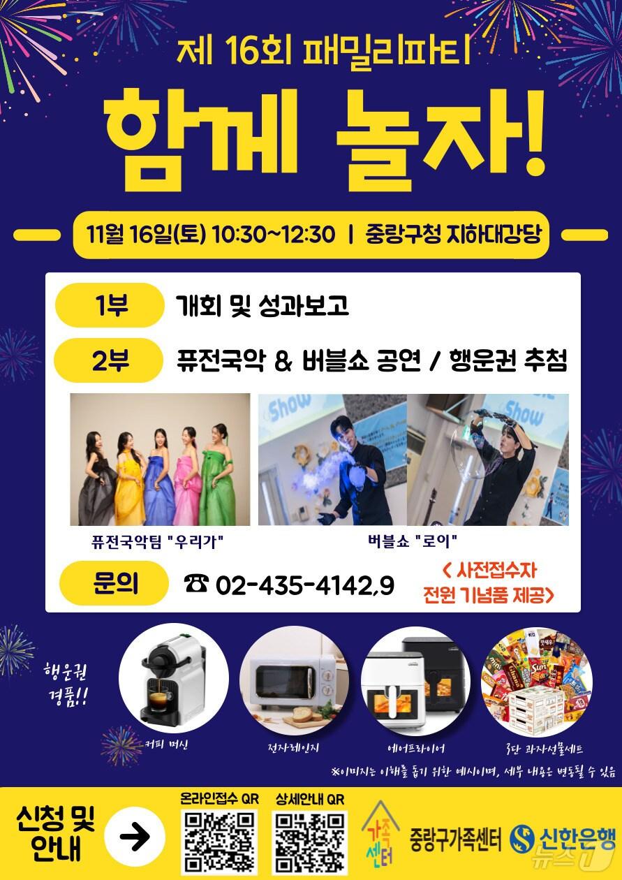 본문 이미지 -  (서울 중랑구 제공) 