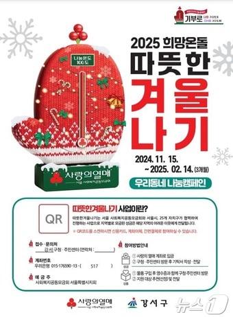 본문 이미지 -  &#40;서울 강서구 제공&#41; 