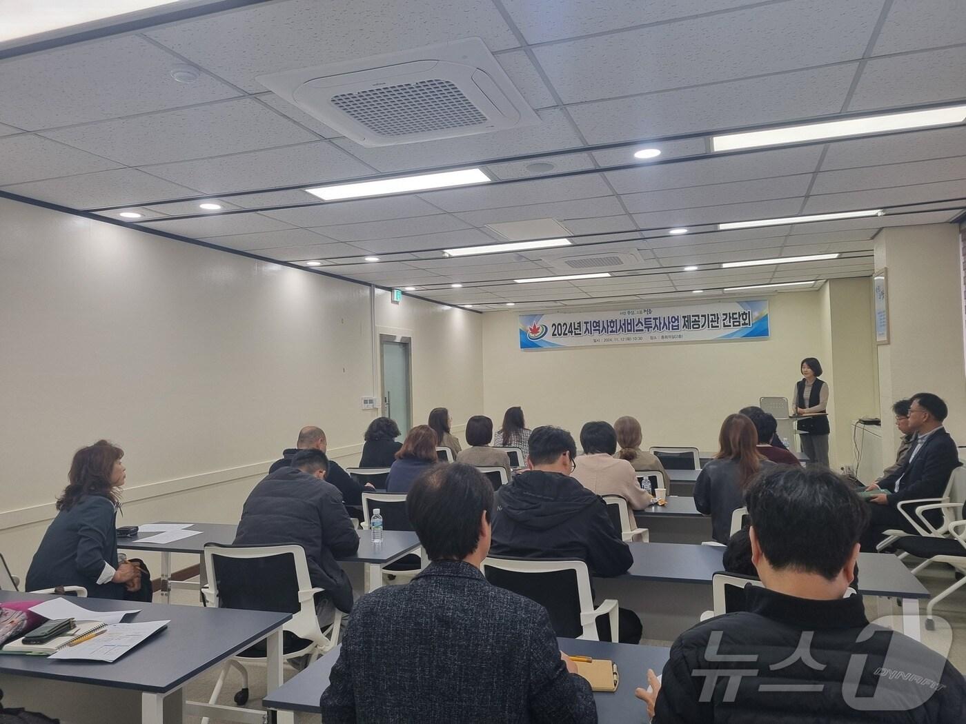 본문 이미지 - 정읍시 지역사회서비스 투자 사업 제공기관 간담회(정읍시 제공)2024.11.12/뉴스1