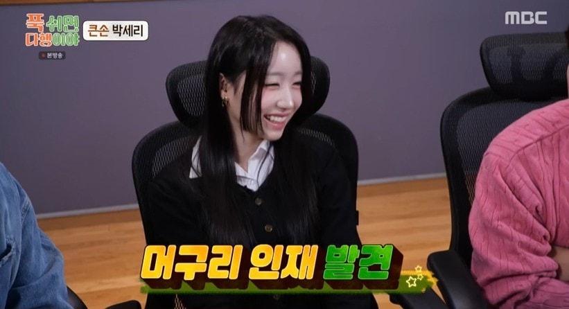 본문 이미지 - 사진=mbc '푹 쉬면 다행이지'