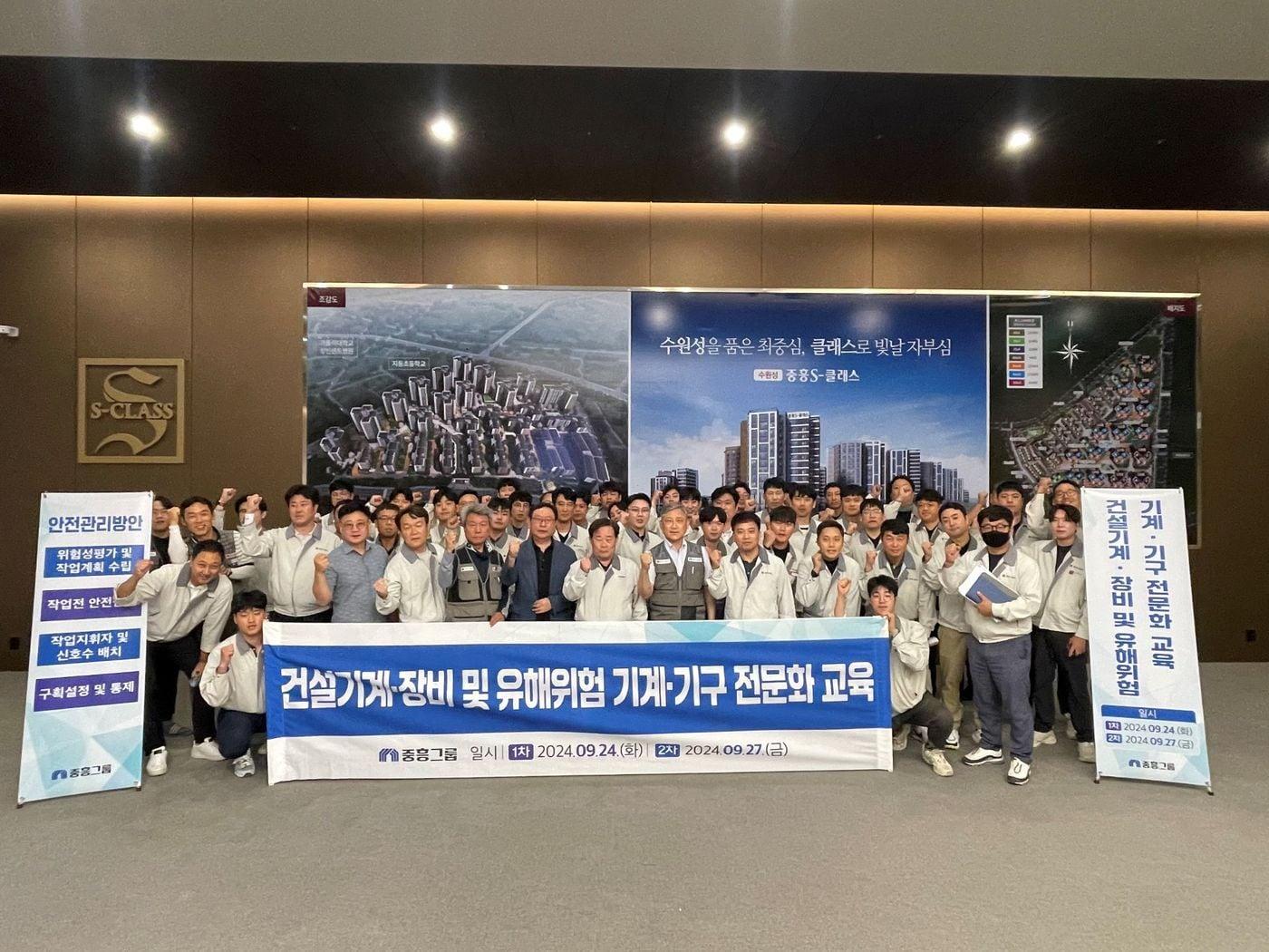 본문 이미지 - 중흥그룹 건설기계 장비 안전교육 현장 모습.(중흥그룹 제공)