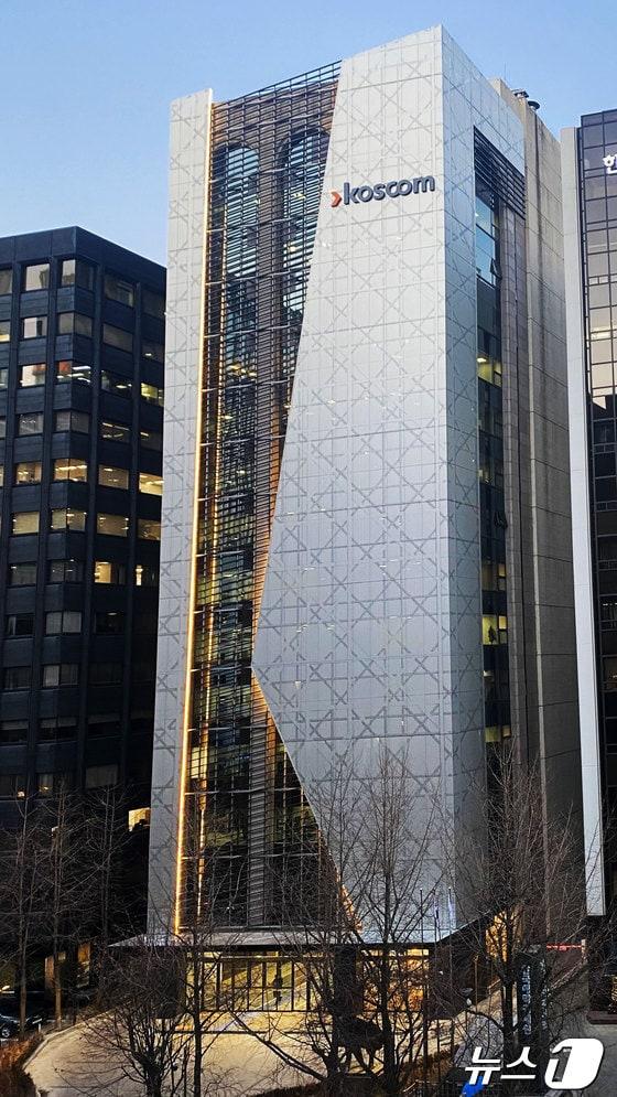 본문 이미지 - 코스콤 @News1(코스콤 제공)