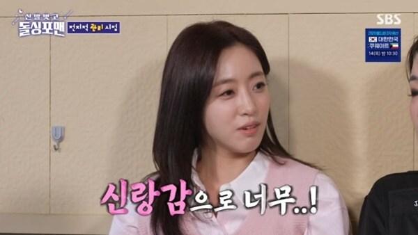 본문 이미지 - SBS &#39;신발 벗고 돌싱포맨&#39; 캡처