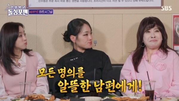 본문 이미지 - SBS '신발 벗고 돌싱포맨' 캡처