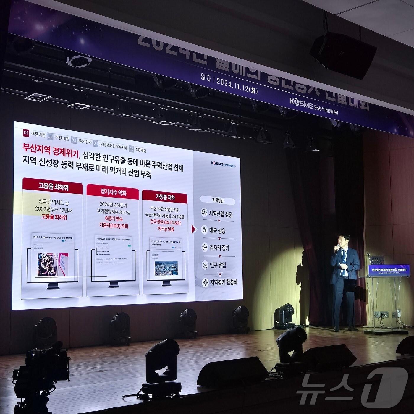 본문 이미지 - 중소벤처기업진흥공단이 개최한 '올해의 중진공인 선발 경진대회'가 진행되고 있다.(중소벤처기업진흥공단 제공)