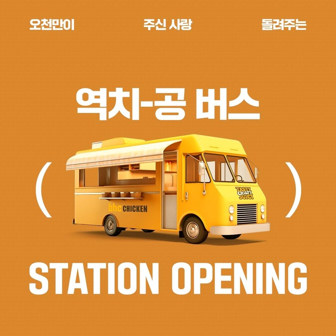 본문 이미지 - &#40;bhc 제공&#41;.