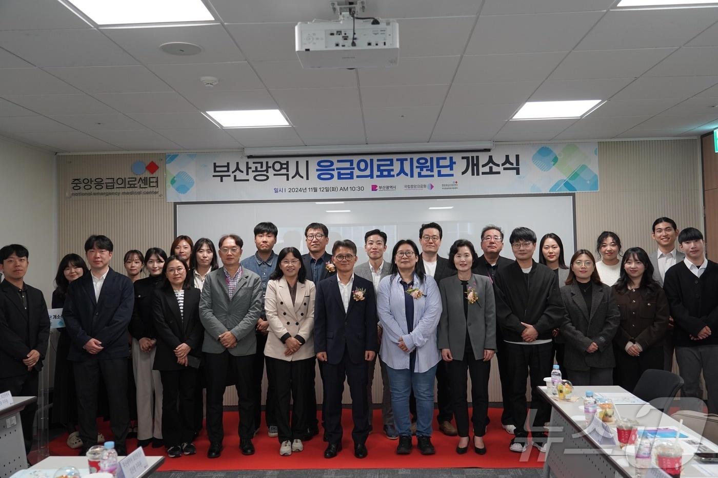 본문 이미지 - 12일 부산응급의료지원센터에서 부산응급의료지원단과 부산시 관계자들이 기념사진을 찍고 있다.(부산시 제공)