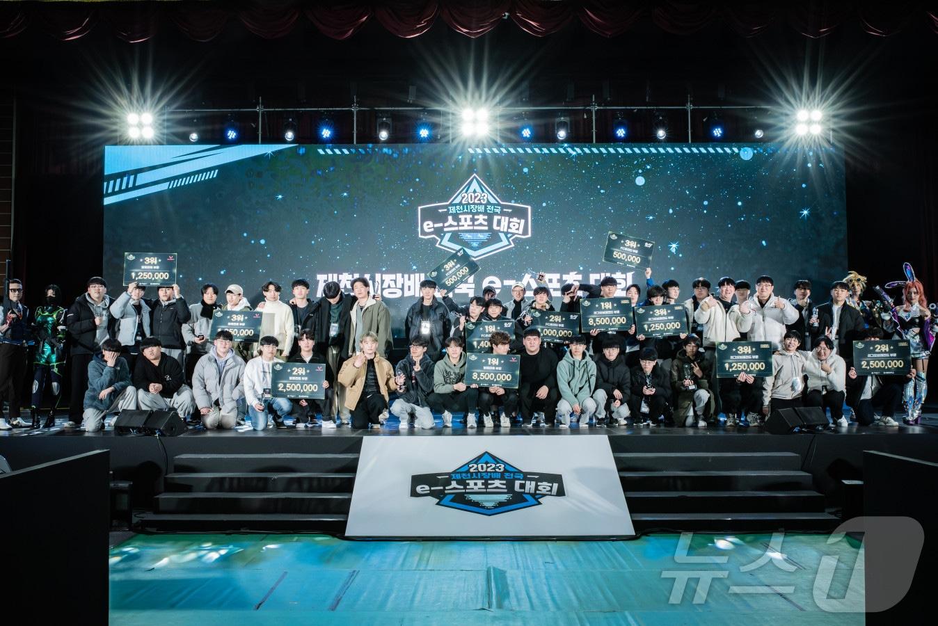 본문 이미지 - '2023제천시장배 전국e-스포츠대회'2024.11.13/뉴스1