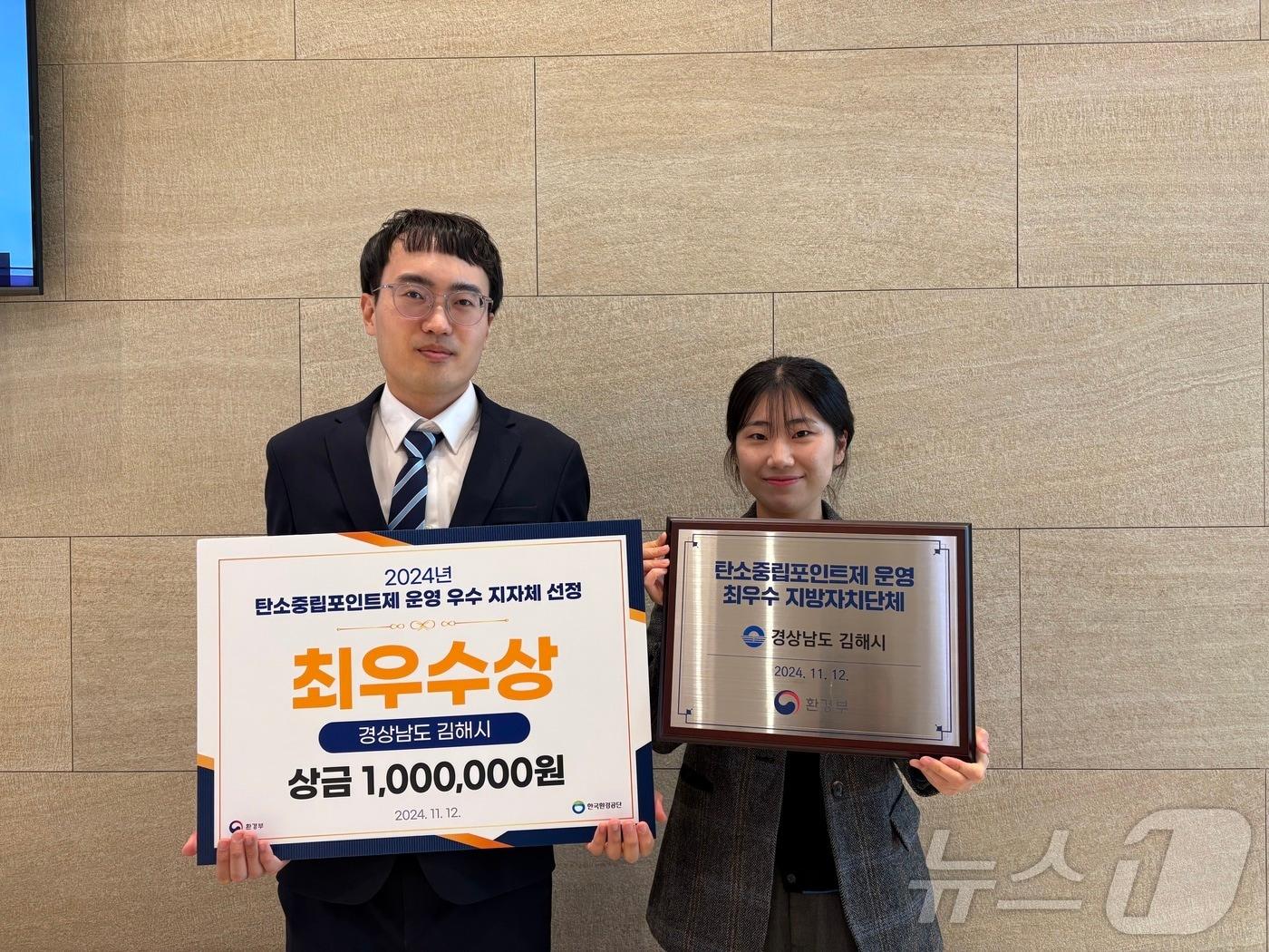 본문 이미지 - 김해시가 환경부 주관 탄소중립포인트제 운영평가에서 최우수 지자체로 선정됐다. 사진은 환경부로부터 수여받은 최우수 지자체 현판.(김해시 제공)