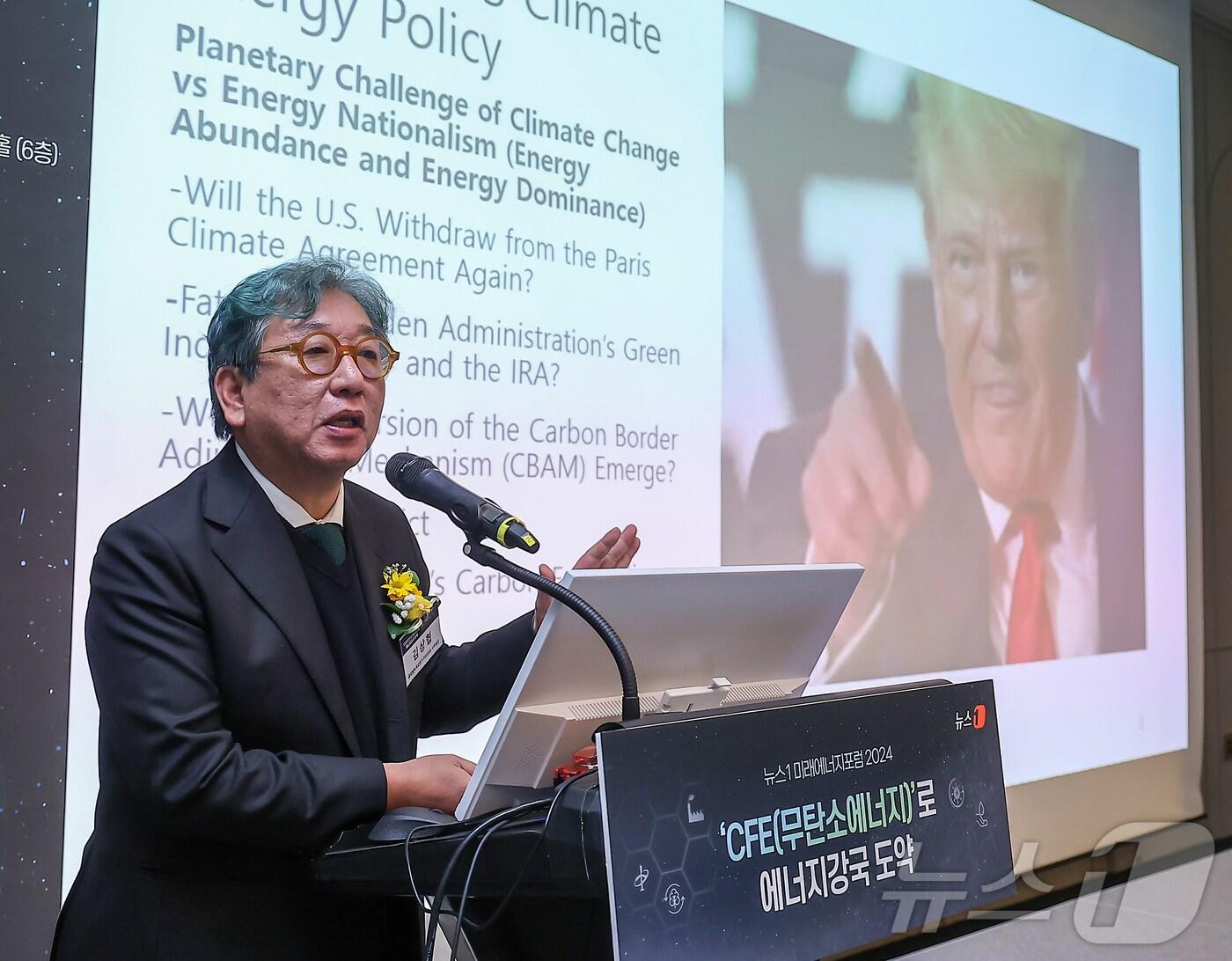 본문 이미지 - 김상협 글로벌녹색성장연구소(GGGI) 신임 사무총장이 13일 오전 서울 용산구 나인트리 프리미어 로카우스 호텔 플로리스홀에서 열린'뉴스1 미래에너지포럼(NFEF) 2024'에서 '트럼프 2.0 시대와 기후 에너지 정책의 과제'라는 주제로 기조강연을 하고 있다. 2024.11.13/뉴스1 ⓒ News1 김진환 기자