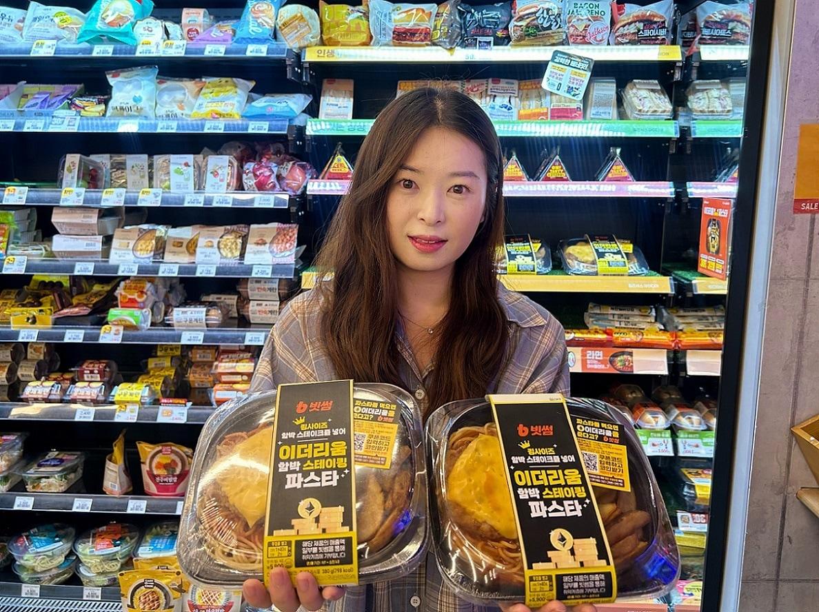 본문 이미지 - 이마트24 이더리움 스테이킹 도시락(이마트24 제공)