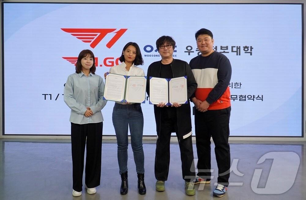 본문 이미지 - 우송정보대학이 e스포츠 전문 교육기관인 T1 e스포츠 아카데미&#40;이하 T1A&#41;와 협약을 체결했다. &#40;우송정보대 제공&#41;/뉴스1