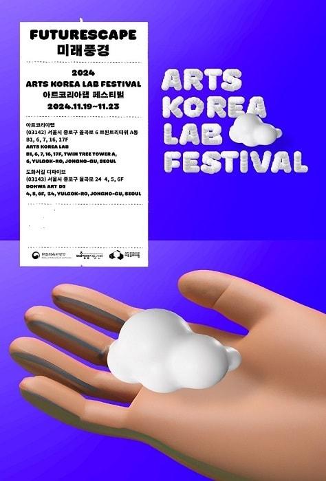 본문 이미지 - 사진=아트코리아랩 제공