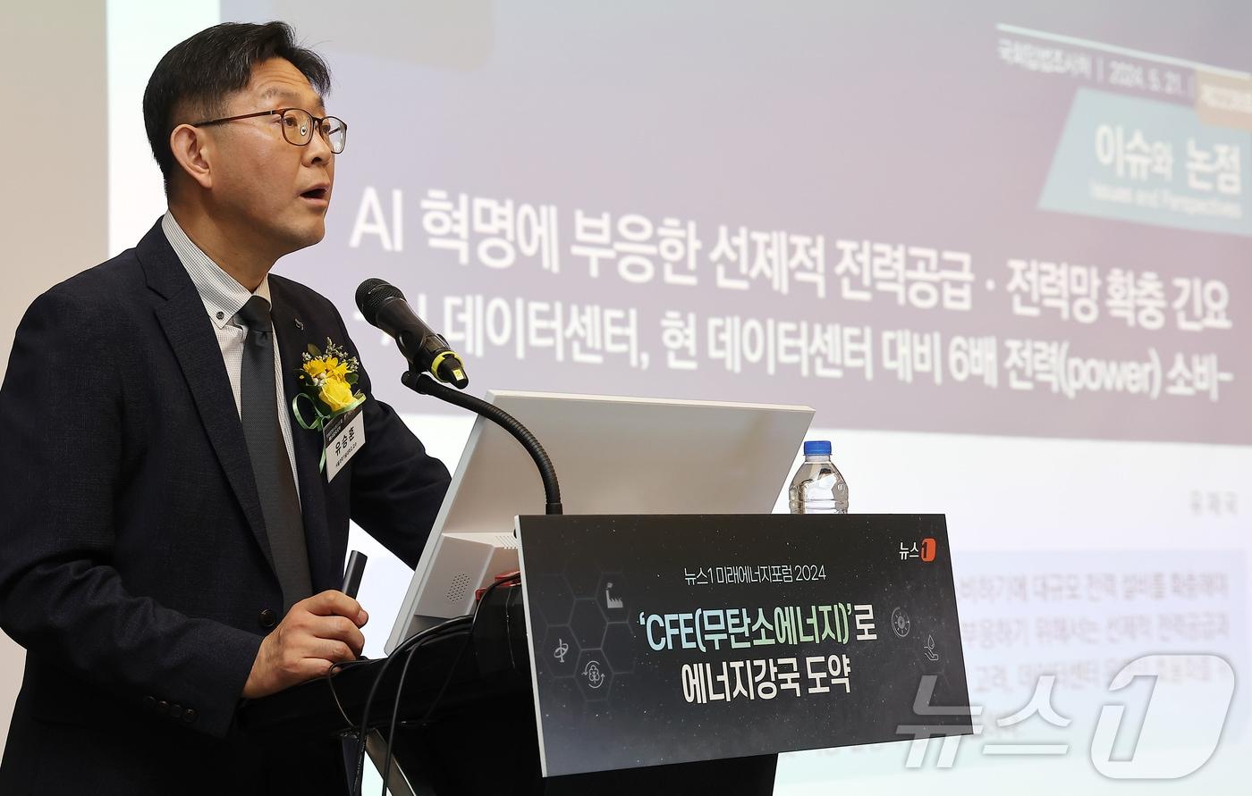 유승훈 서울과학기술대학교 교수가 13일 오전 서울 용산구 나인트리 프리미어 로카우스 호텔 플로리스홀에서 열린 '뉴스1 미래에너지포럼(NFEF) 2024'에서 '세계는 AI 초격차 경쟁… 폭증하는 전력 수요, 대안은'이라는 주제로 강연을 하고 있다. 2024.11.13/뉴스1 ⓒ News1 김진환 기자