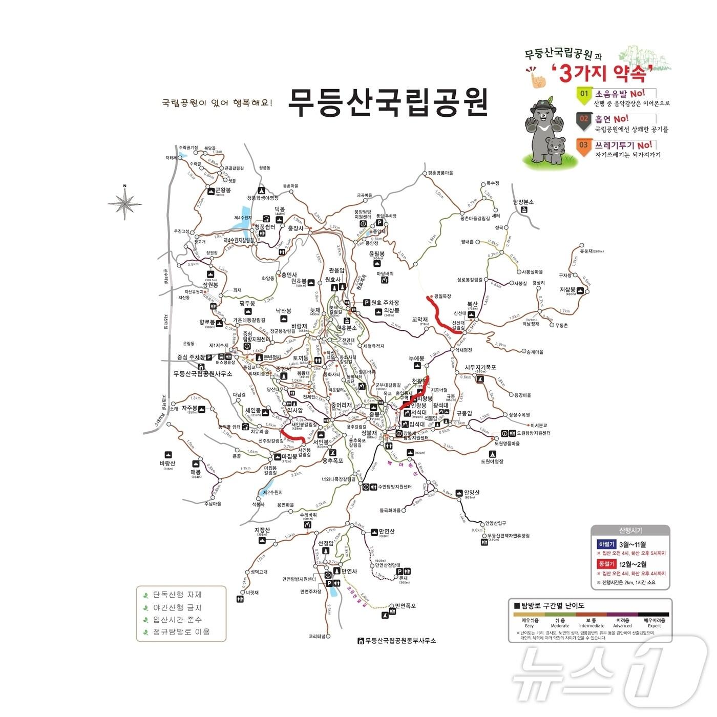 본문 이미지 - 무등산 탐방로 통제 구간.(국립공원공단 무등산국립공원사무소 제공)/뉴스1