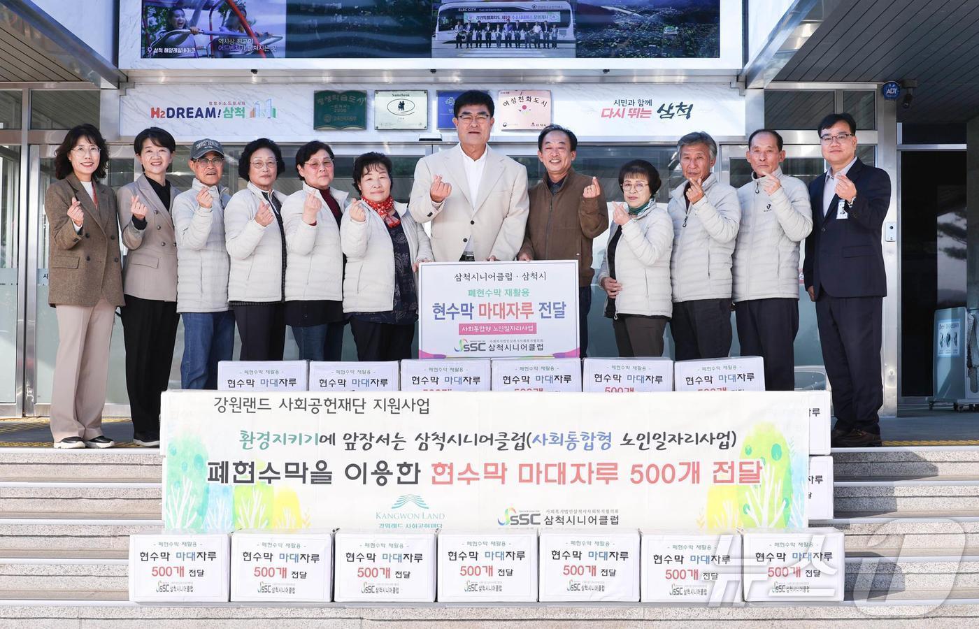 본문 이미지 - 강원 삼척 시니어클럽 회원들이 폐현수막을 이용한 대형 마대 500개를 제적해 최근 삼척시에 기증했다.(삼척시 제공) 2024.11.13/뉴스1