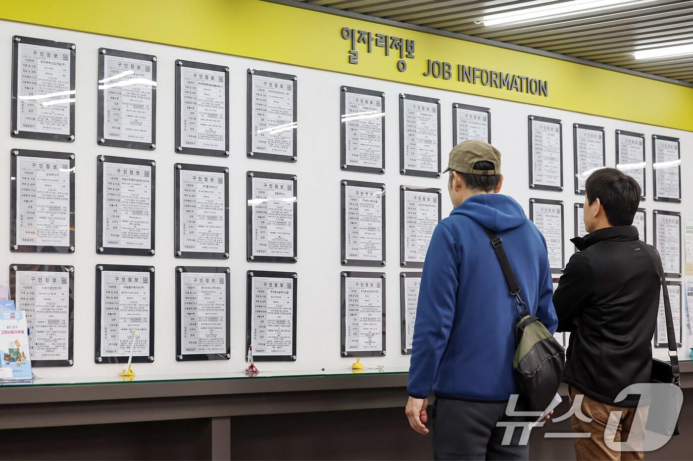 서울 마포구 서부고용복지플러스센터에서 구직자들이 일자리 정보 게시판을 살펴보고 있다. /뉴스1 ⓒ News1 민경석 기자