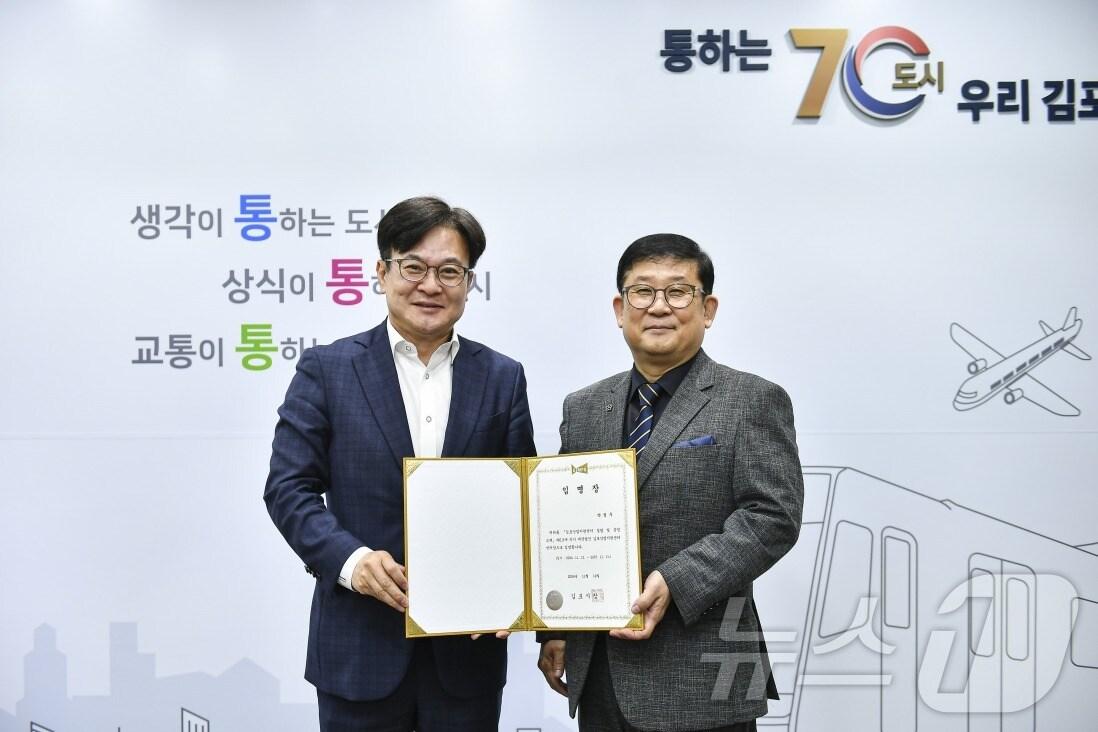 본문 이미지 - 김병수 김포시장(사진 왼쪽)이 박정우 김포산업지원센터장과 기념사진을 촬영하고 있다. (김포시 제공) / 뉴스1