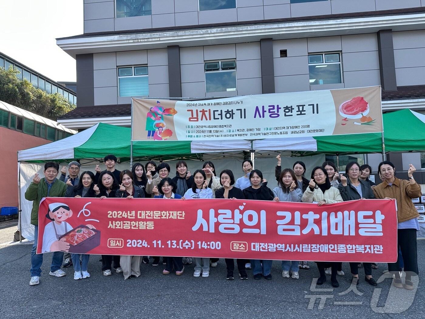 본문 이미지 - 대전문화재단 노사협의회가 김치 나눔 봉사 활동을 하고 있다.(대전문화재단 제공)/뉴스1