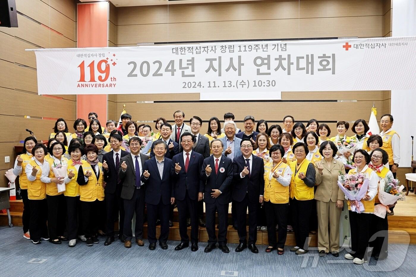 대전세종적십자 창립 119주년 연차대회 참석자들이 기념촬영 하고 있다.(대전세종적십자 제공)/뉴스1