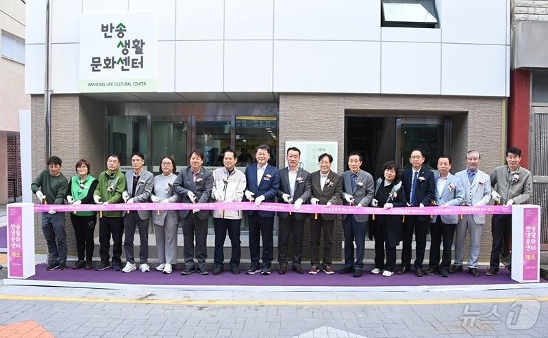본문 이미지 - 부산 해운대구 관계자들이 반송생활문화센터의 개소를 알리는 커팅식을 진행하고 있다.(해운대구 제공)