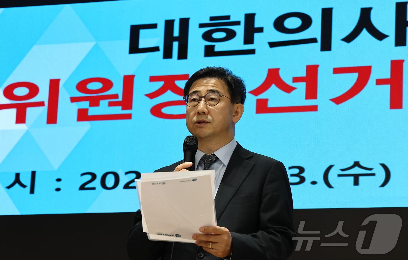 본문 이미지 - 대한의사협회 비상대책위원회 위원장으로 당선된 박형욱 후보자가 13일 서울 용산구 대한의사협회에서 당선증을 수여받고 소감을 밝히고 있다. 2024.11.13/뉴스1 ⓒ News1 김도우 기자