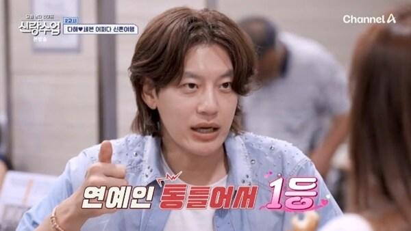 본문 이미지 - 채널A '요즘 남자 라이프-신랑수업' 캡처