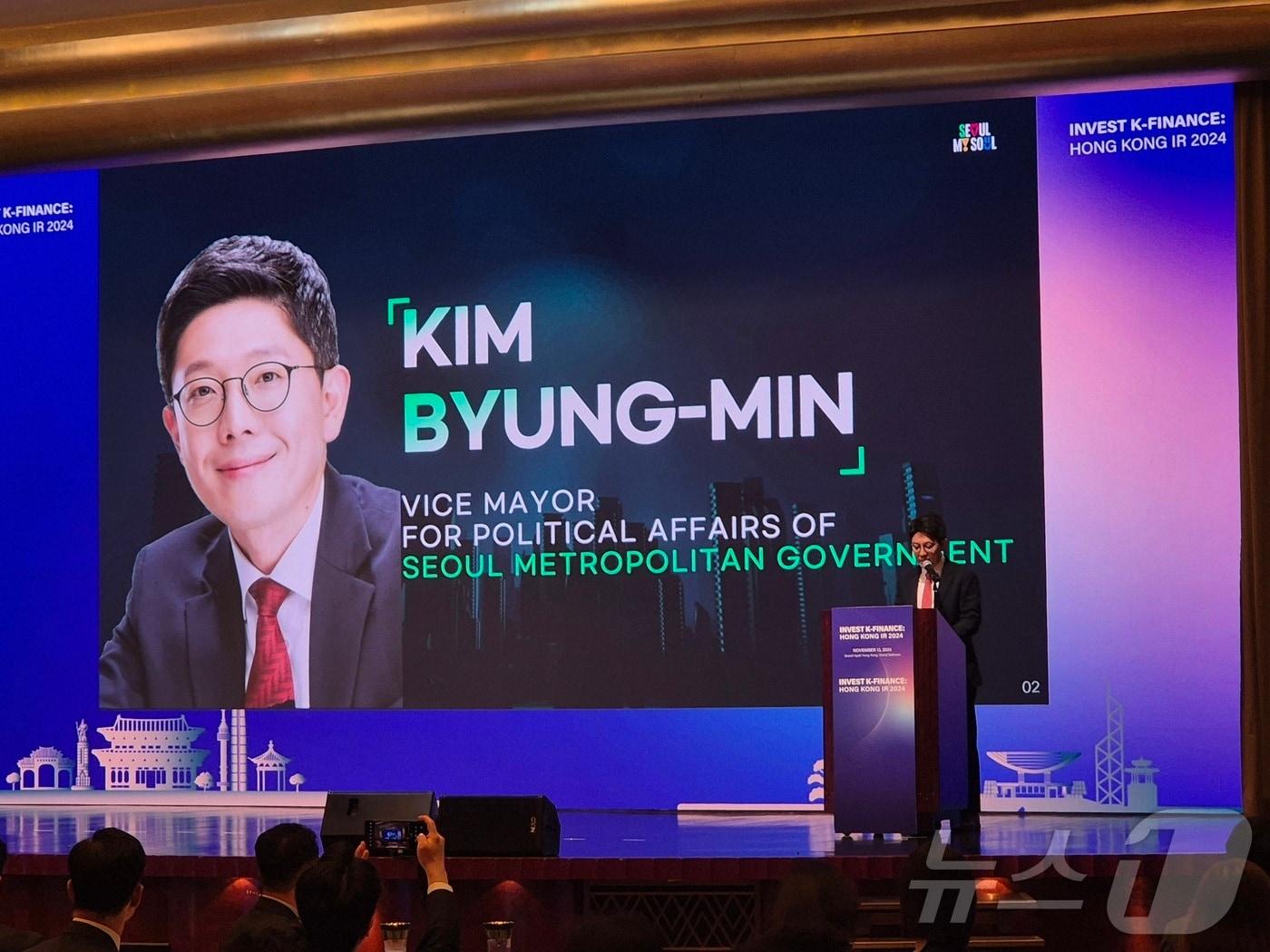 본문 이미지 - 김병민 서울시 정무부시장이 13일 오후(현지시간) 홍콩 그랜드하얏트 호텔에서 열린 2024년 금감원·지자체·금융권 공동 홍콩 투자설명회(INVEST K-FINANCE: 홍콩 IR 2024)에서 '금융중심지'로써의 서울의 강점을 설명하고 있다. 2024.11.13/뉴스1 ⓒ News1 박동해 기자