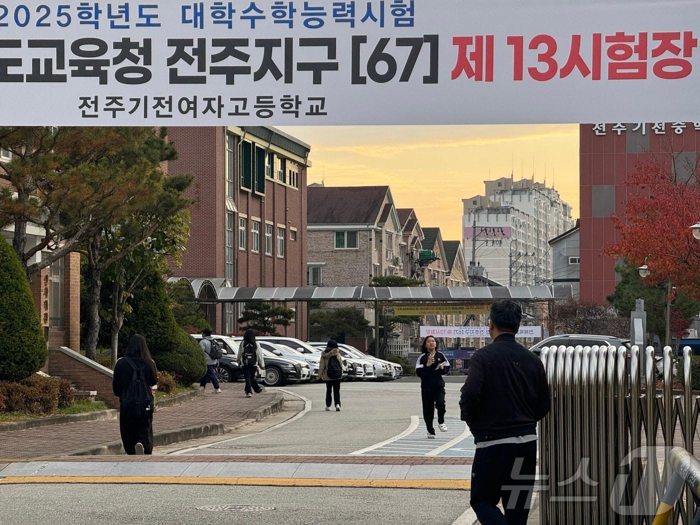 본문 이미지 - 2025학년도 대학수학능력시험일인 14일 오전 전북 전주시 기전여자고등학교에서 수험생들이 시험장으로 향하고 있다. 2024.11.14/뉴스1 ⓒ News1 장수인 기자