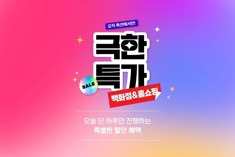 본문 이미지 -  (옥션 제공).