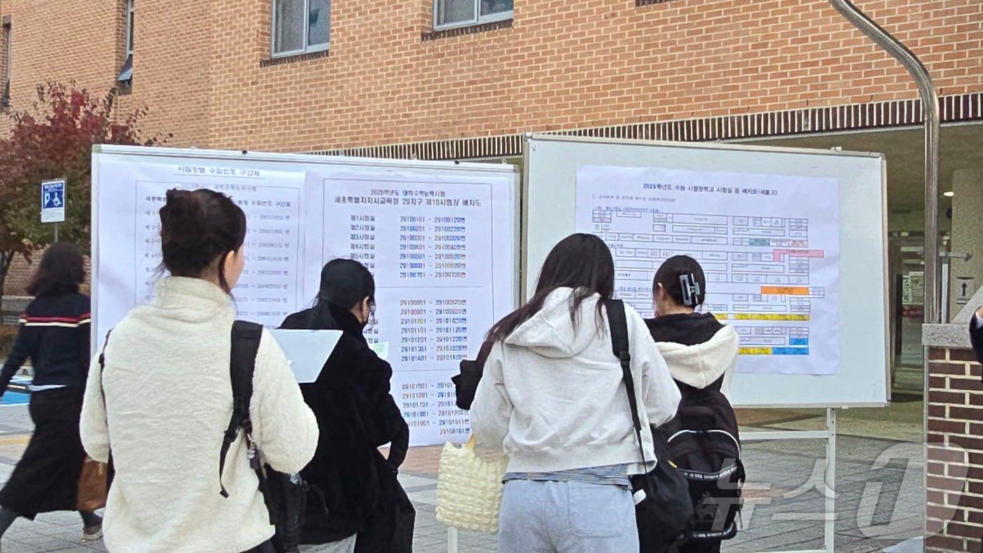 본문 이미지 - 2025학년도 대학수학능력시험일인 17일 오전 시험장이 마련된 세종시 새롬동 새롬고등학교에서 수험생들이 시험장을 확인하기 위해 안내판을 보고 있다.  ⓒ News1 장동열 기자