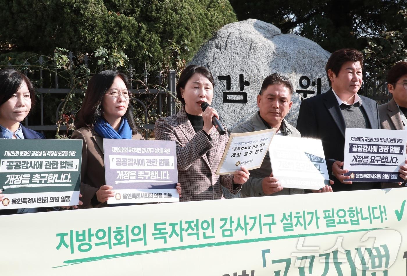 유진선 의장 공공감사법 개정 요구 건의문을 낭독하고 있다.(용인시의회 제공)